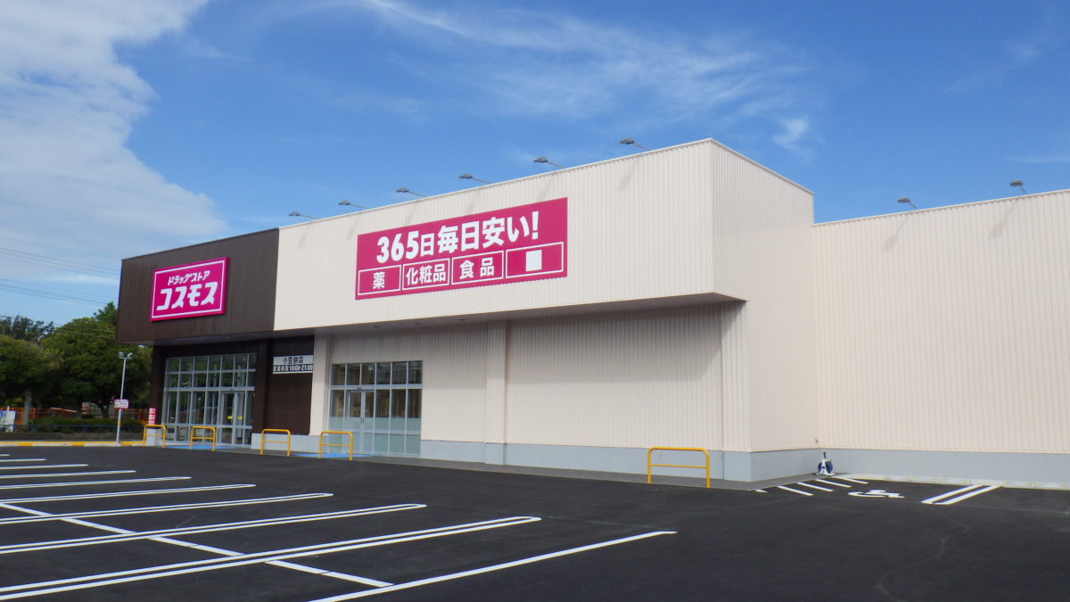 ドラッグストアコスモス 小豆餅店新築工事