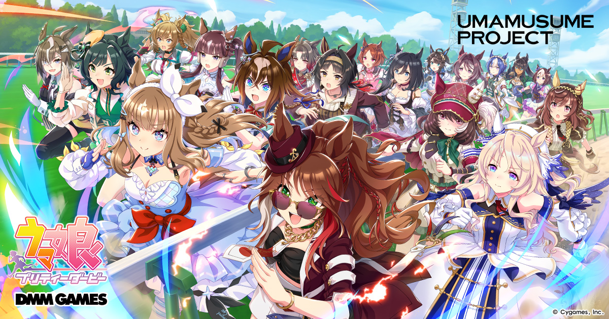 予告】育成ウマ娘&サポートカード新登場！5th Anniv.ガチャ開催決定