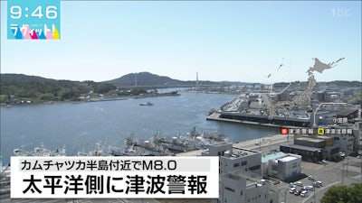 2025/7/30のカムチャツカ半島地震のニュース