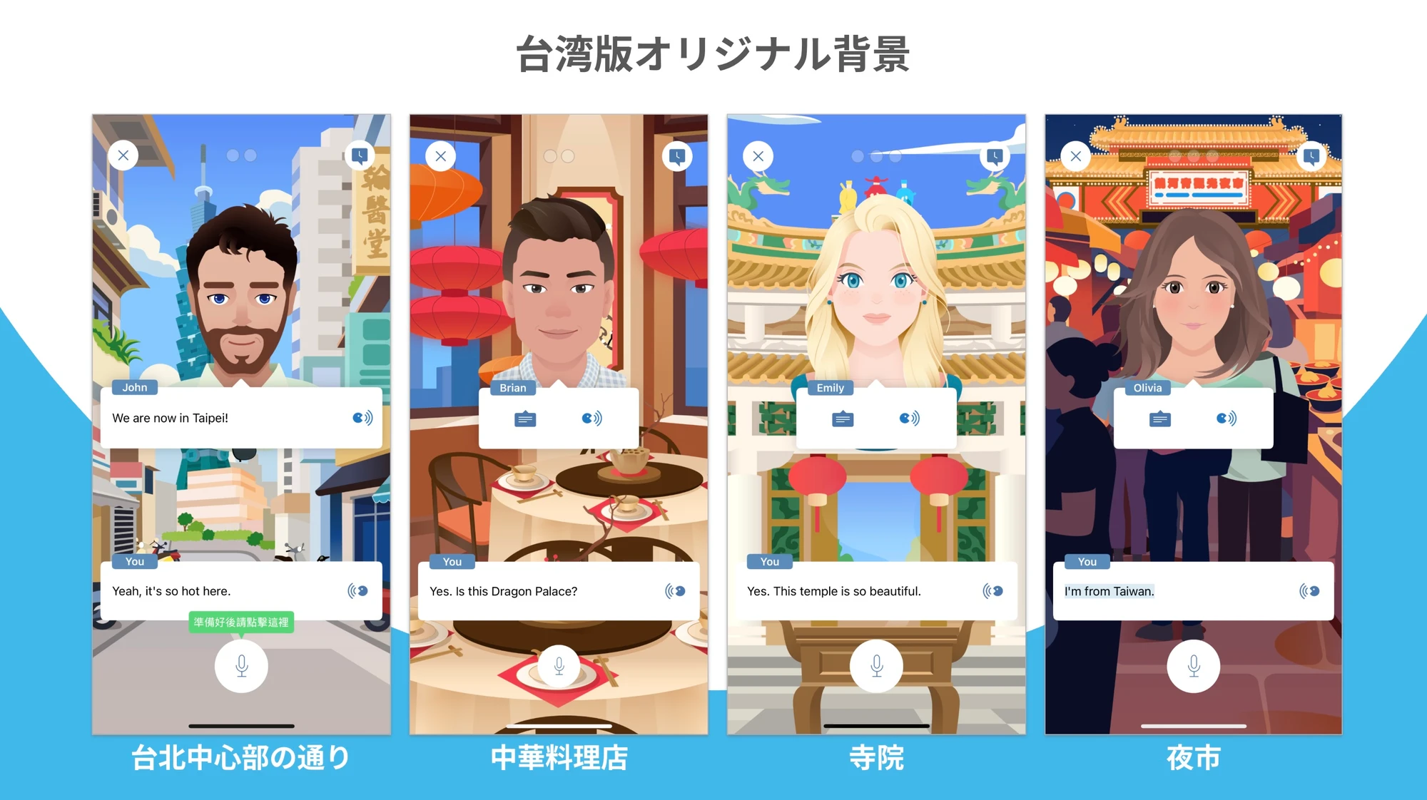 SpeakBuddyTW_background.webp