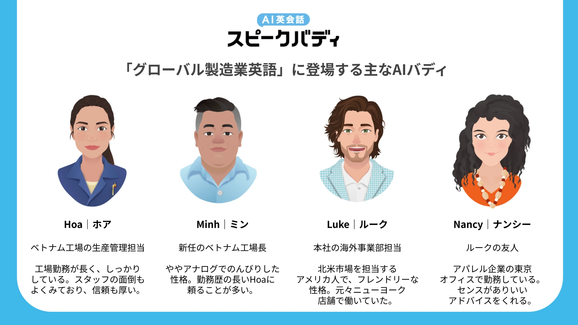 【リリース画像】グローバル製造業英語.png