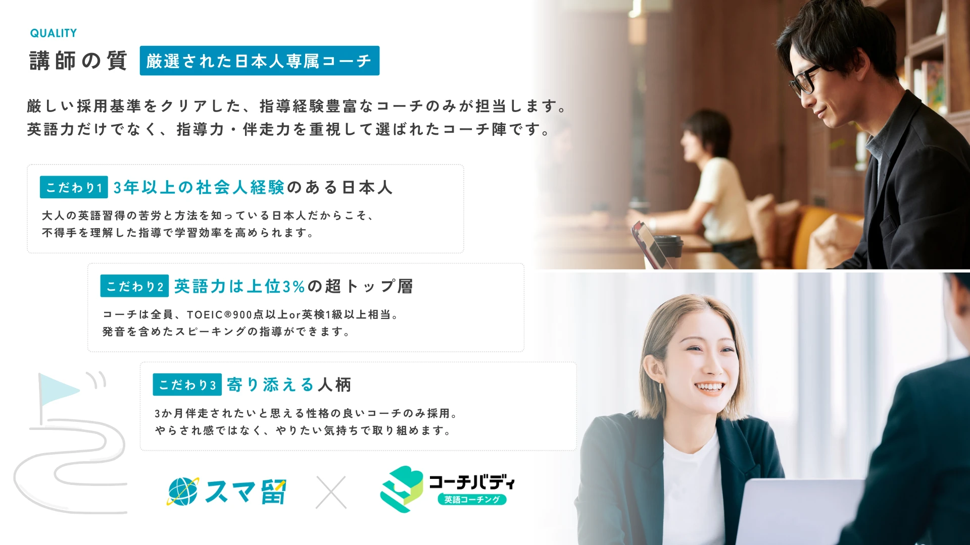 ワーホリコーチバディ(3).png