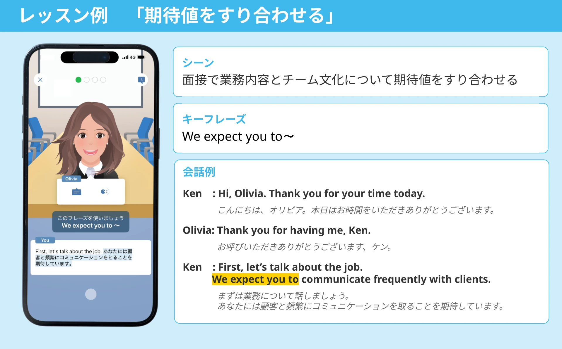 【リリース画像】人事_レッスン例.png