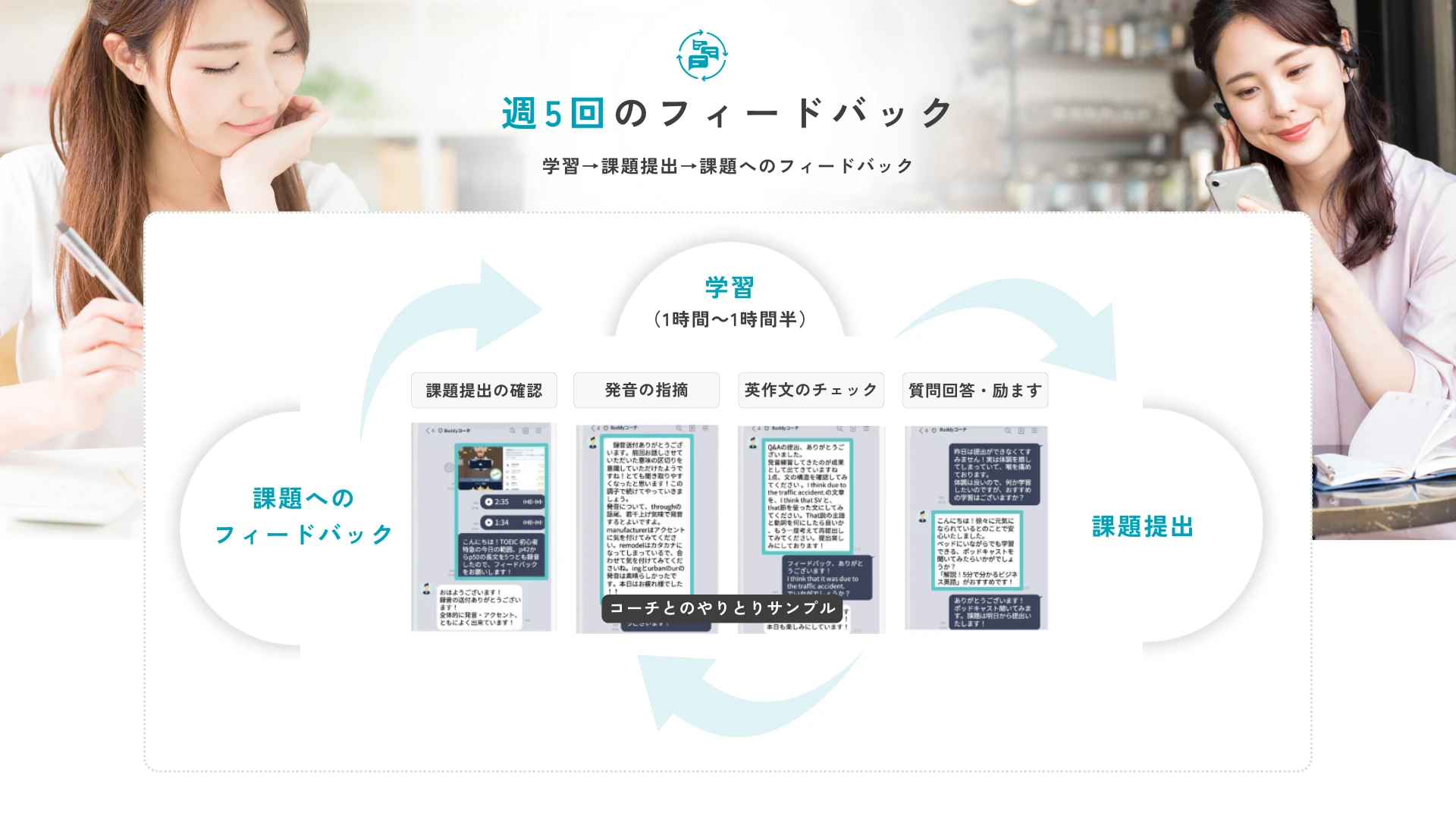 ワーホリコーチバディ(4).png