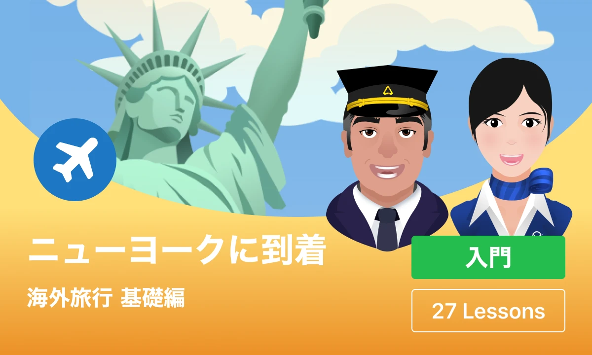 feature_image_TravelBasic.png