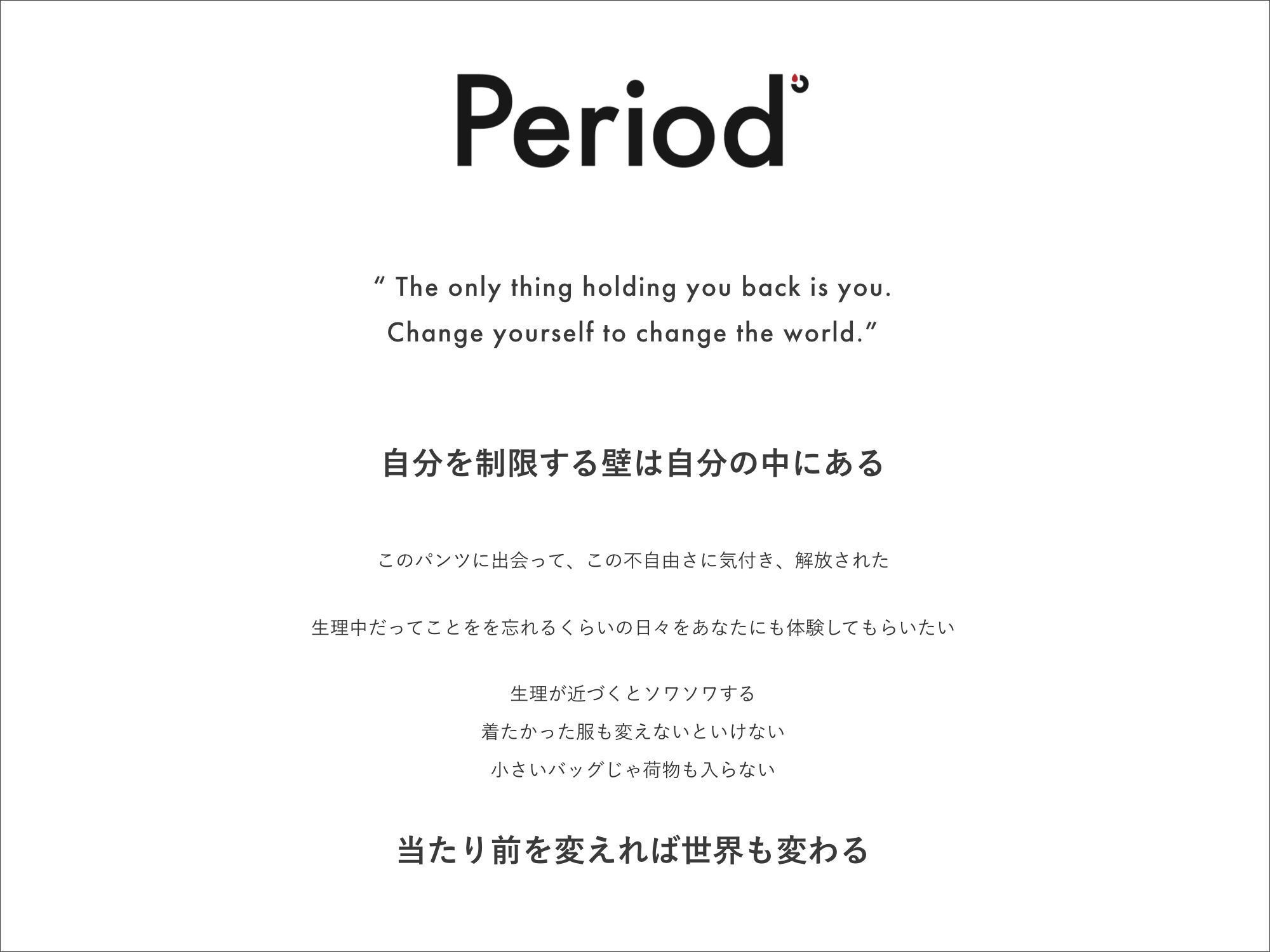 サニタリーショーツについてご紹介 Commearthにて販売しているサニタリーショーツおすすめブランドもご紹介します 公式 Commearth コマース