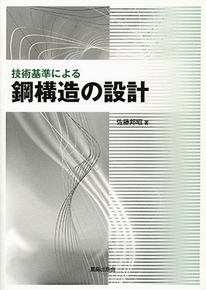 建築雑誌 SD 96′01 〜 99′03 鹿島出版会