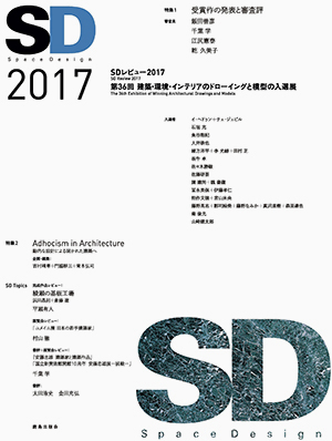 SD2017