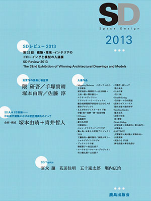 SDレビュー2004-2013 / SDレビューの25年 SDレビュー2004-2013 / SDレビューの25年