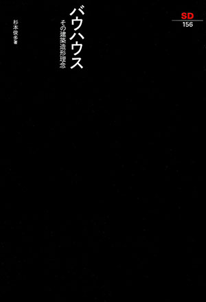 

バウハウス