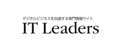 【メディア掲載】IT Leadersにて、当社が支援したタカミブライダル様のDX推進事例が紹介されました