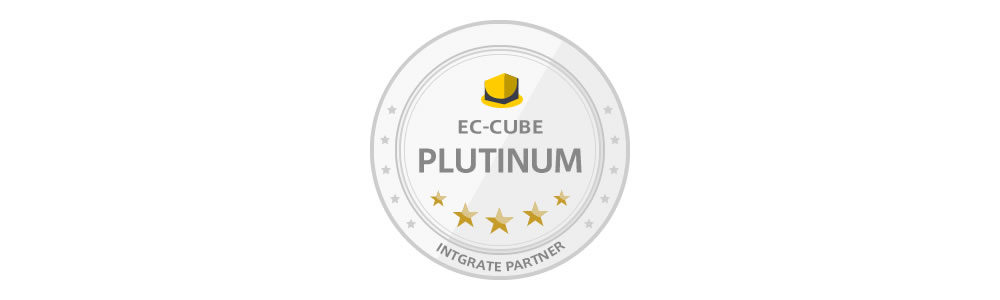 今年度もEC-CUBE『プラチナパートナー（最上位）』に認定されました
