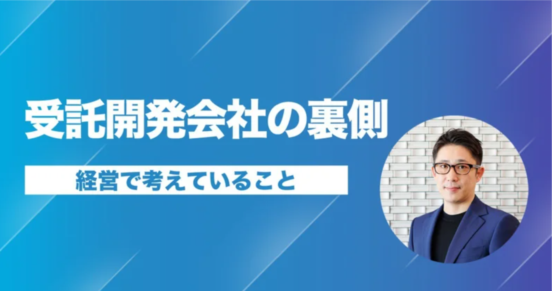 代表者ブログ開設のお知らせ