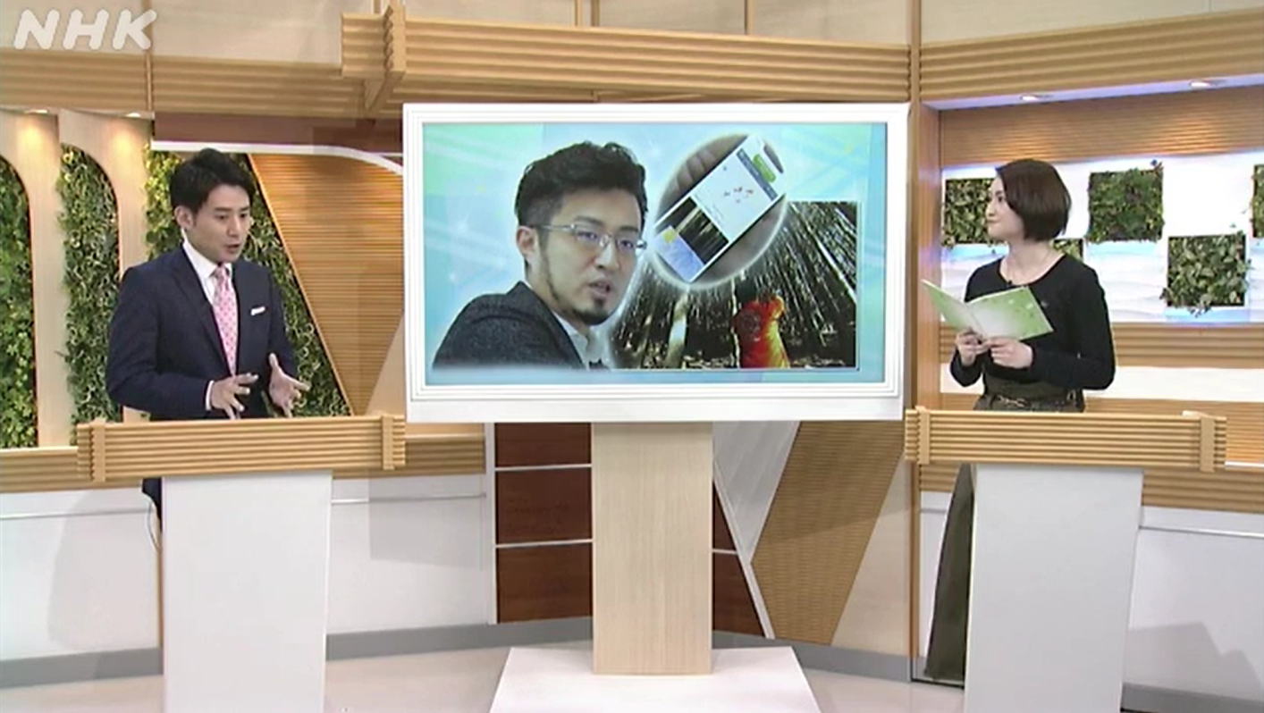 構築したWebサービスをNHKで取り上げていただきました