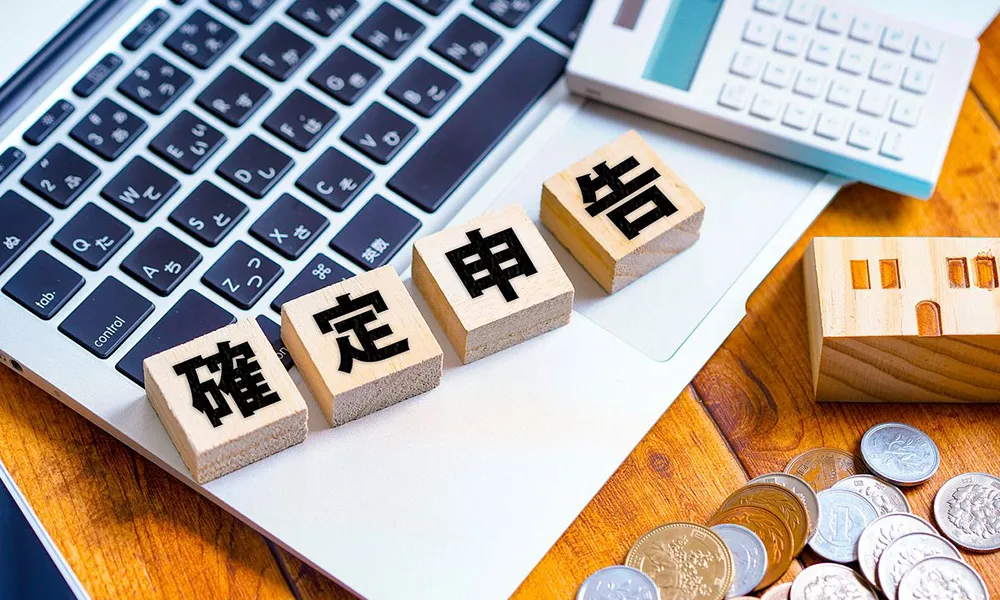 不動産売却後の確定申告のやり方は？流れや特例をわかりやすく解説