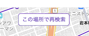 この場所で再検索