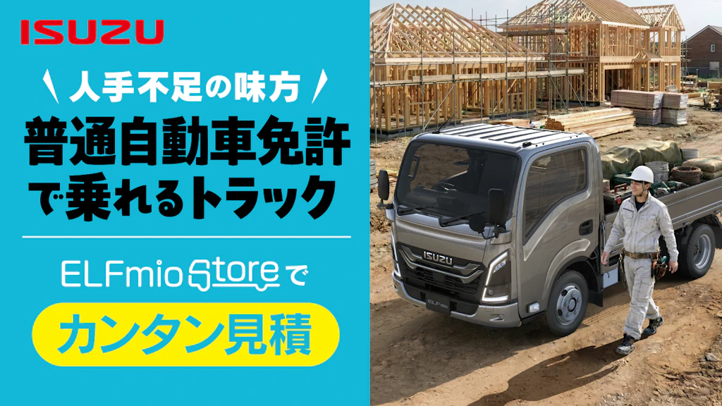 建設業の人手不足の強い味方