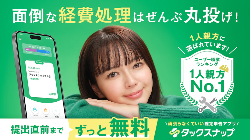 確定申告、今日終わらせませんか？