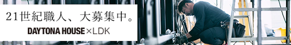 DAYTONA HOUSE