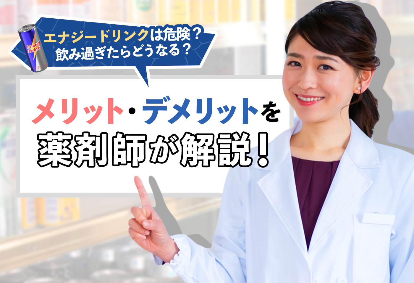 エナジー ドリンク 飲み すぎ