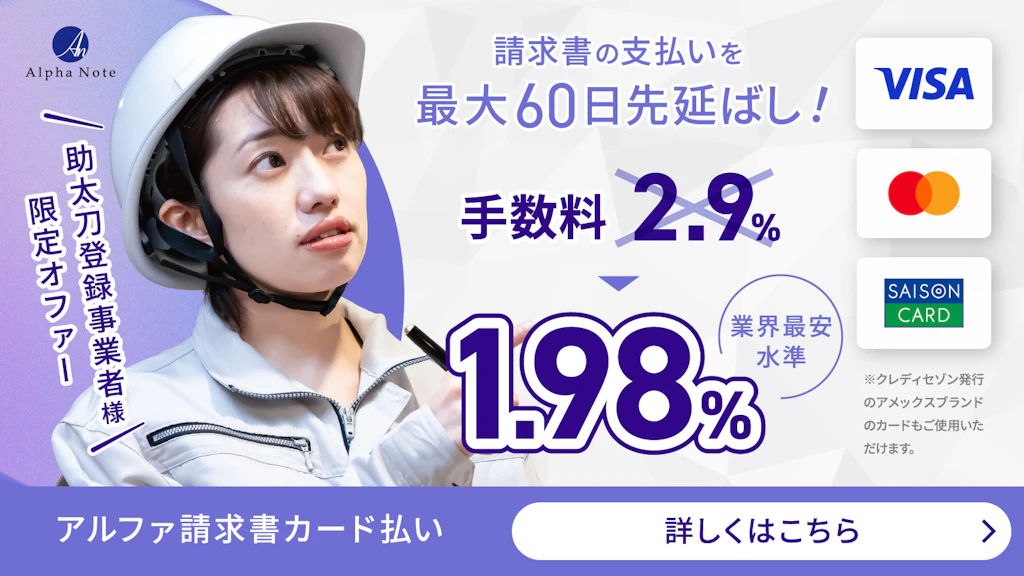 お手持ちの請求書をカード払いに	