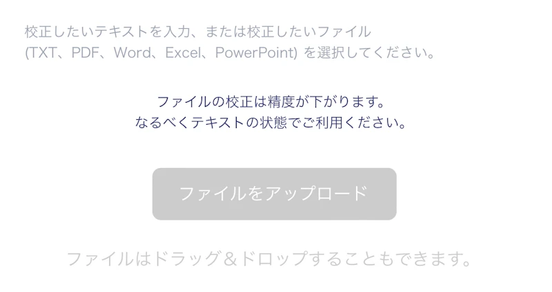 Languise：校正（注意点）