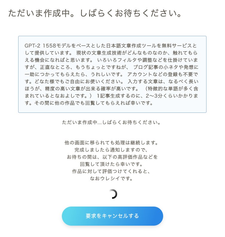 文章生成中・・・。