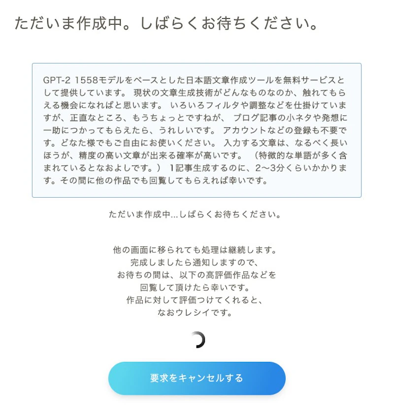 文章生成中・・・。