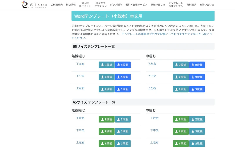 株式会社栄光：各種テンプレート