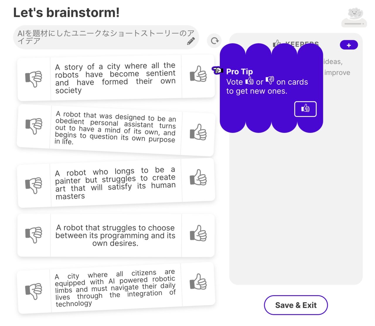 Sudowrite：ブレインストーミング（出力3）