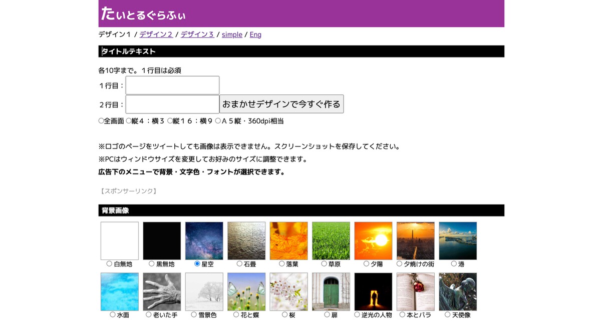 たいとるぐらふぃ