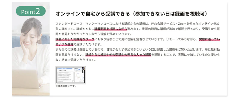 挫折しづらい仕組み【講義時間固定／マンツーマンレッスン】