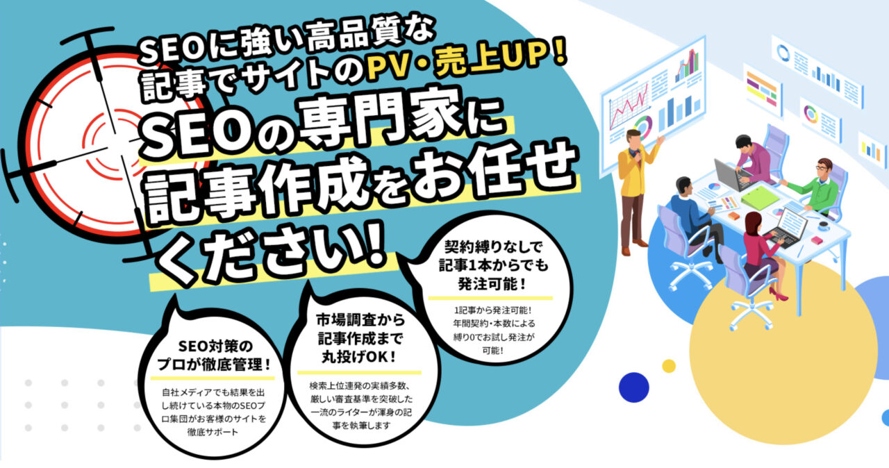 株式会社エイト