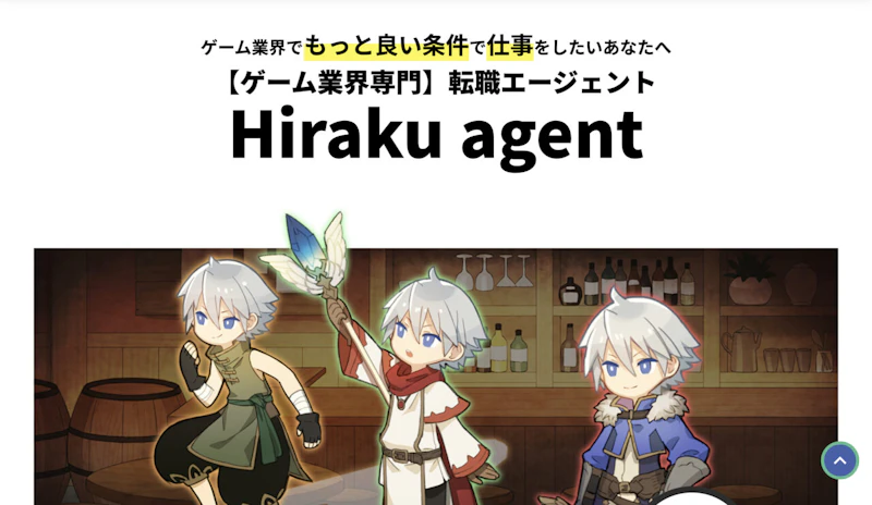 Hiraku Agent