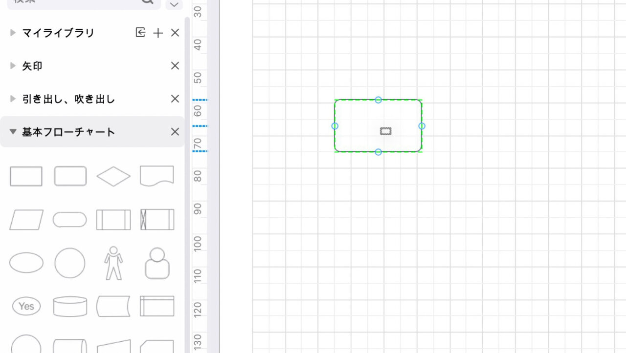 EdrawMax:図形配置