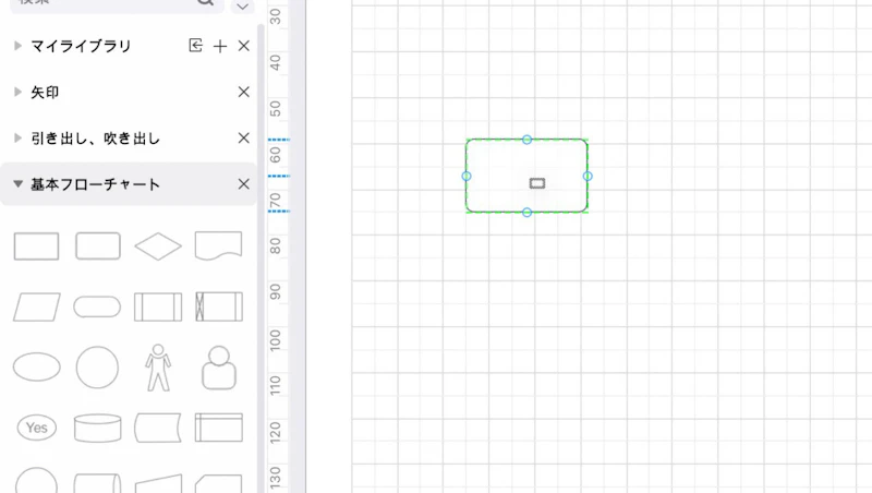 EdrawMax：図形配置