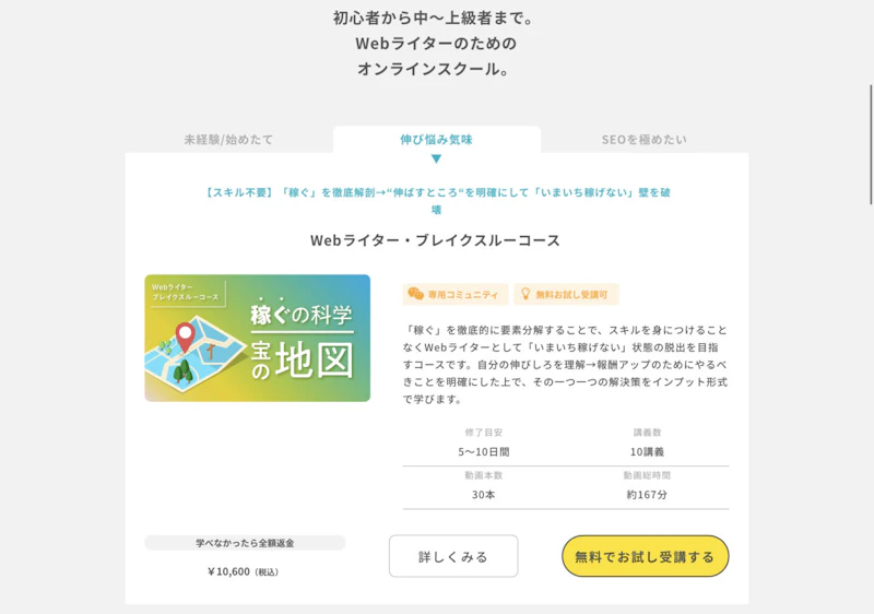 #106members：料金プラン