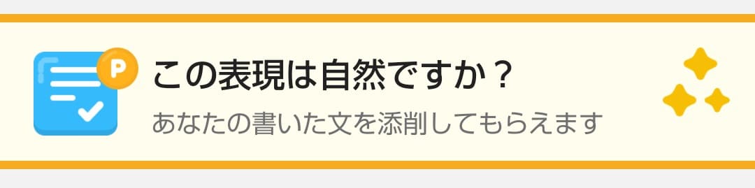 HiNative：プレミアムテンプレート