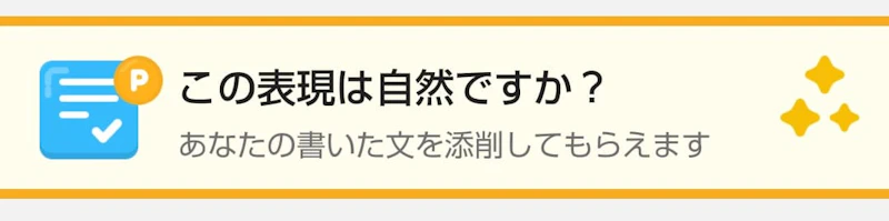 HiNative：プレミアムテンプレート