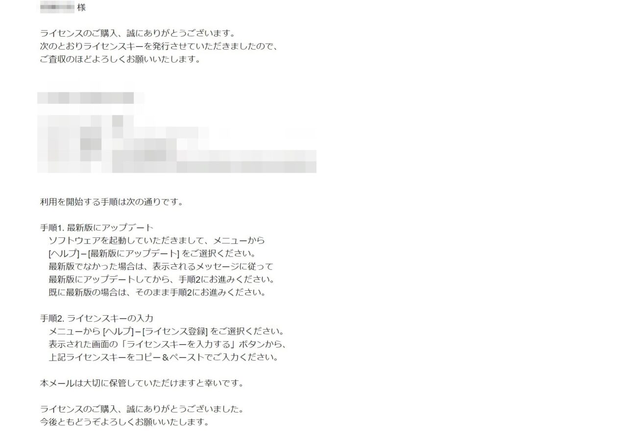 GRC：ライセンスキー