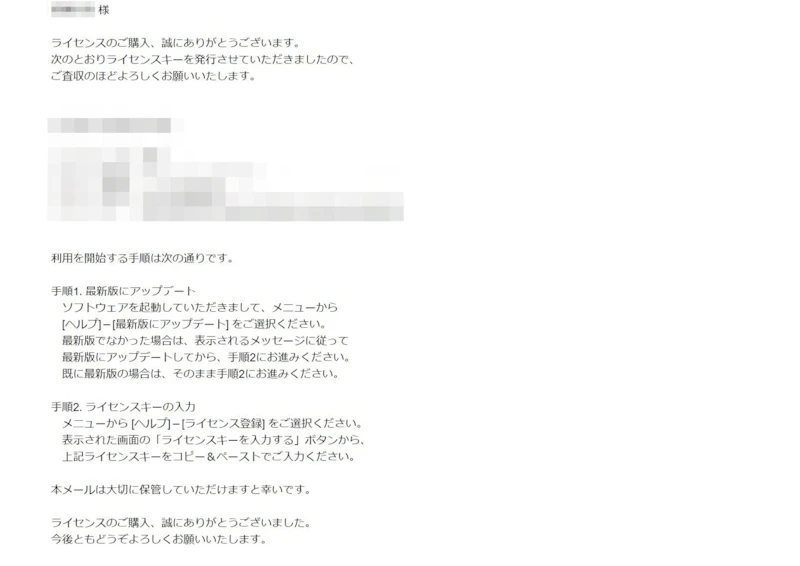 GRC：ライセンスキー