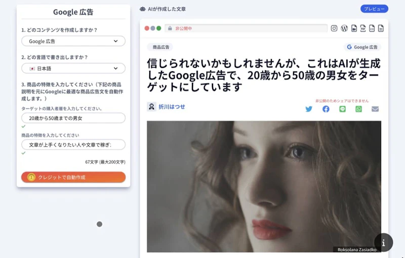 BuzzTai（バズタイ）：Google広告