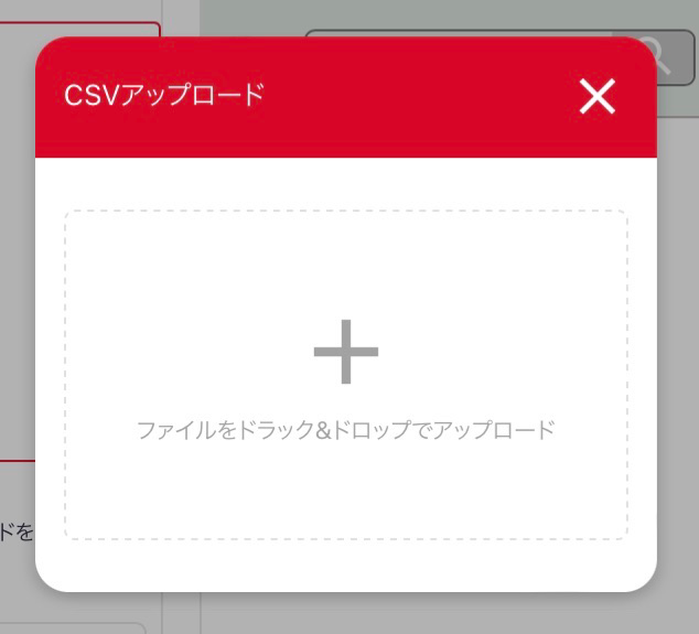 Nobilista：CSVインポート