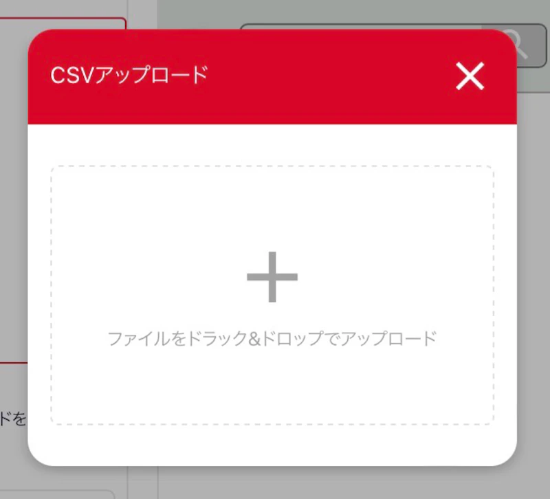 Nobilista：CSVインポート
