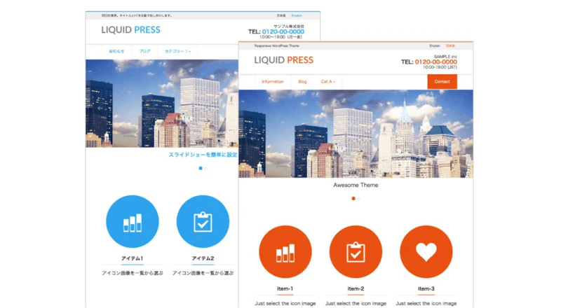 LIQUID PRESS：多言語対応