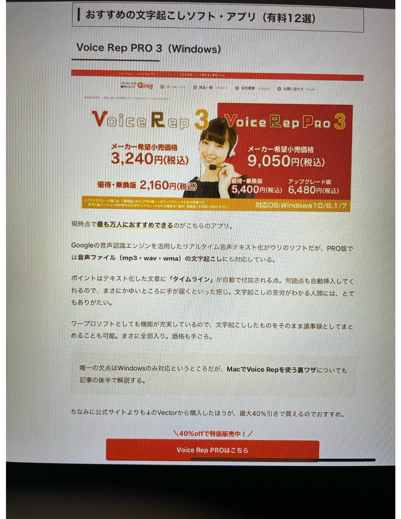 文字起こしさんの使い方：サンプル画像