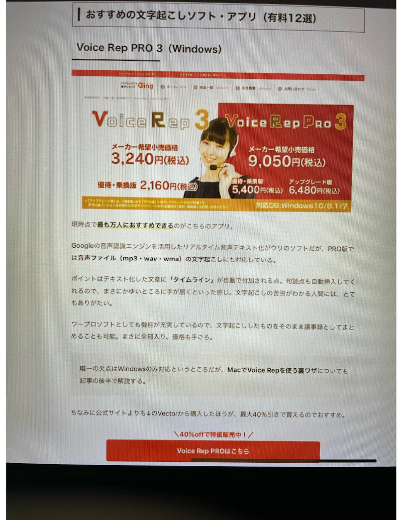 文字起こしさんの使い方：サンプル画像