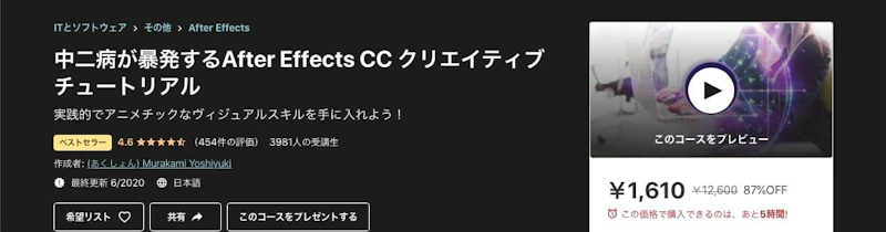 中二病が暴発するAfter Effects CC クリエイティブチュートリアル