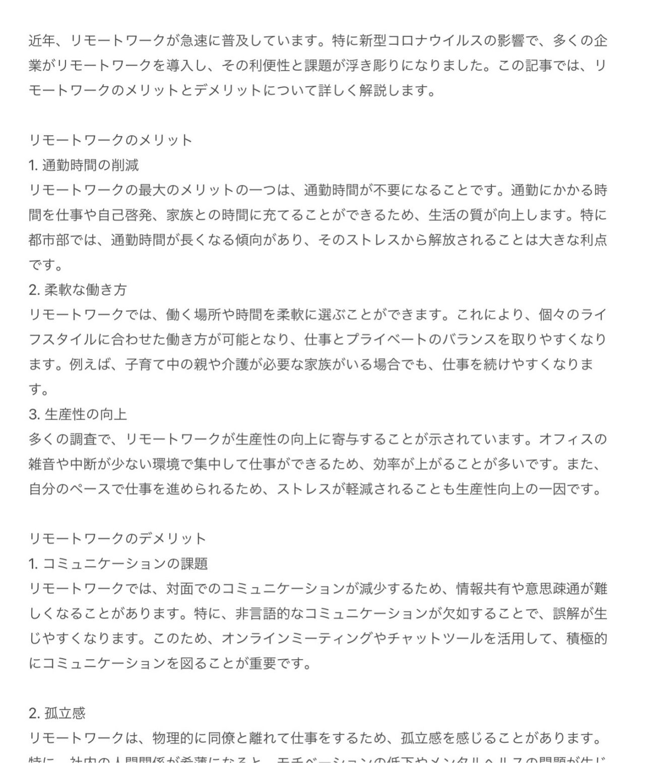 文賢・AIアシスト（β版）：タイトル提案・サンプル文章