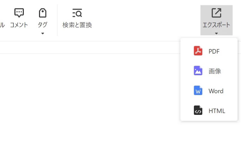 EdrawMind：アウトライン出力